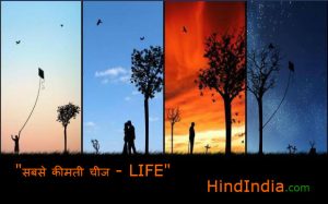 most expensive costly valuable thing in life is life friendship and time on the earth wallpaper images in hindi hindindia