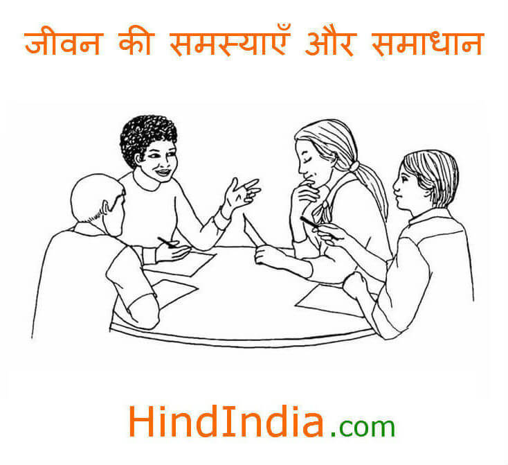 life problems and solutions best hindi moral story hindindia images wallpapers जीवन की समस्याएँ और समाधान