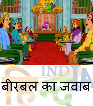 Akbar Birbal funny story hindi HindIndia images wallpapers best motivational blog